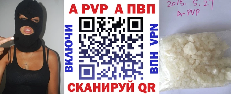 А ПВП СК Купить где Балей