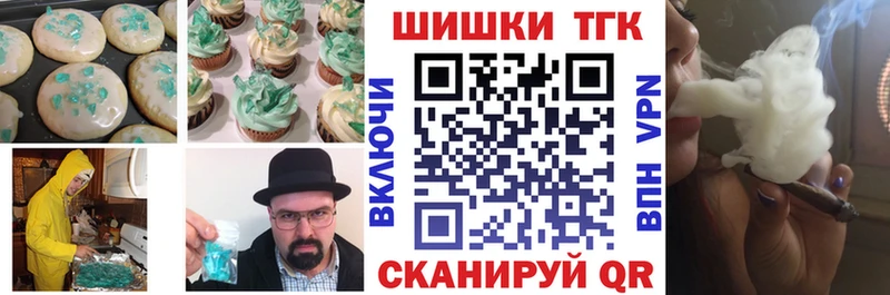 Купить где  Балей  Печенье с ТГК марихуана 