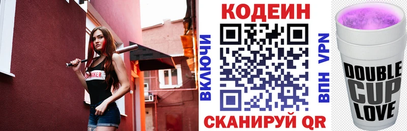 Купить где  Балей  Кодеин напиток Lean (лин) 