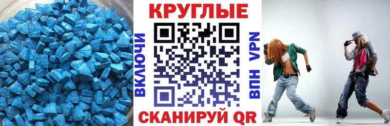 Экстази MDMA  Купить где  Балей 
