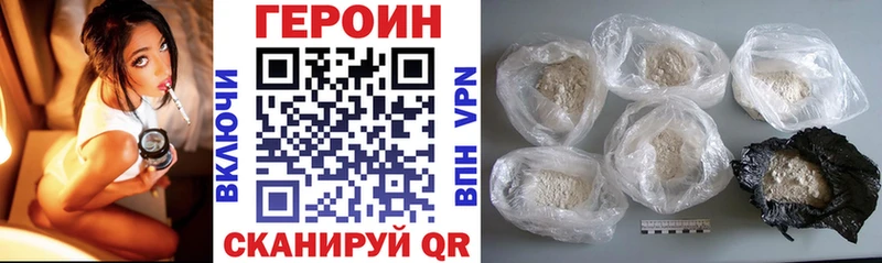 Героин герыч  Купить закладки  Балей 