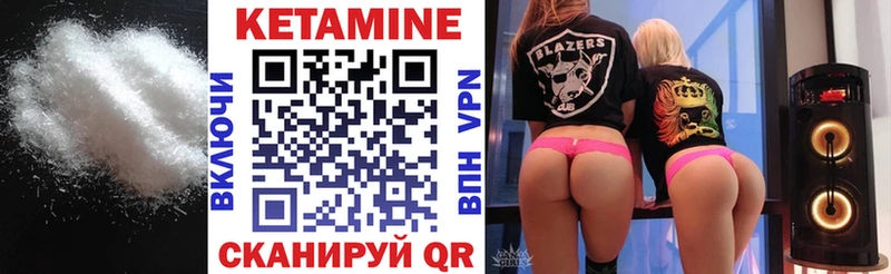 Кетамин ketamine Балей
