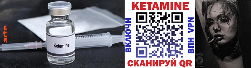 Купить закладки  Балей  Кетамин ketamine 