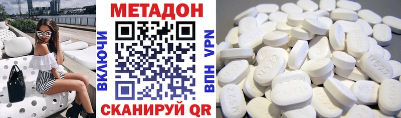 Купить  Балей  Метадон кристалл 